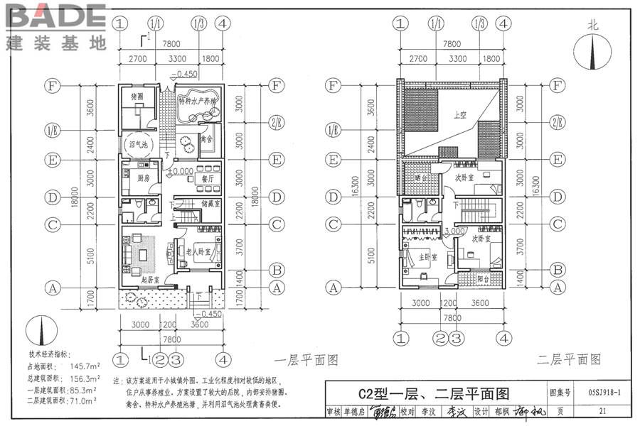 传统特色小城镇住宅（徽州地区）_页面_022.jpg