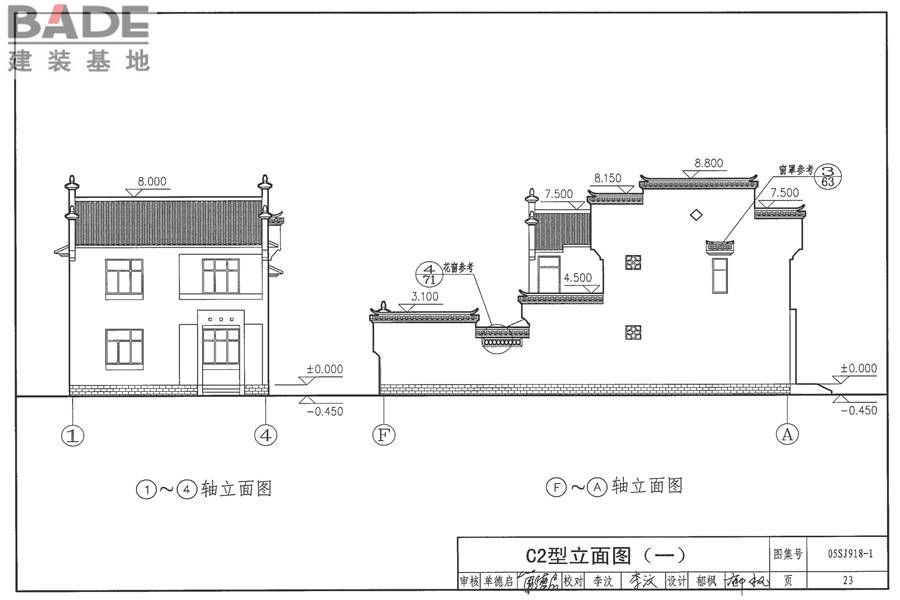 传统特色小城镇住宅（徽州地区）_页面_024.jpg