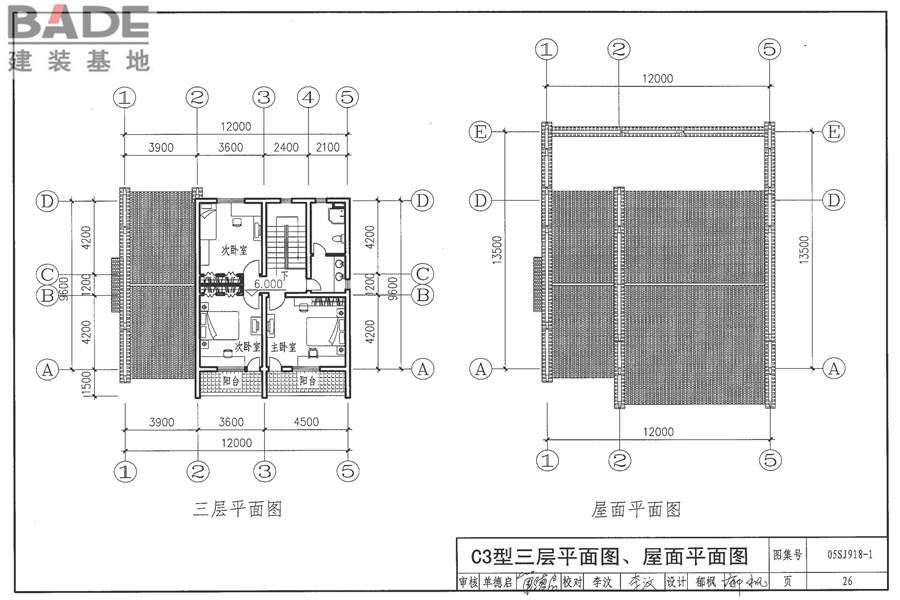 传统特色小城镇住宅（徽州地区）_页面_027.jpg