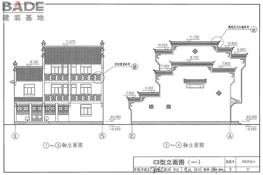 传统特色小城镇住宅（徽州地区）_页面_028.jpg
