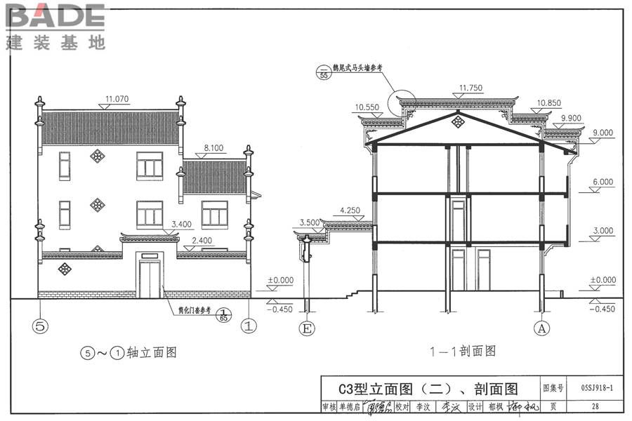 传统特色小城镇住宅（徽州地区）_页面_029.jpg