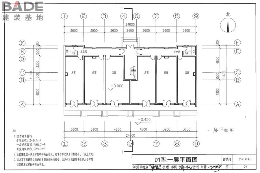 传统特色小城镇住宅（徽州地区）_页面_030.jpg