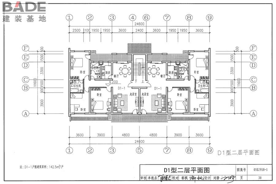 传统特色小城镇住宅（徽州地区）_页面_031.jpg