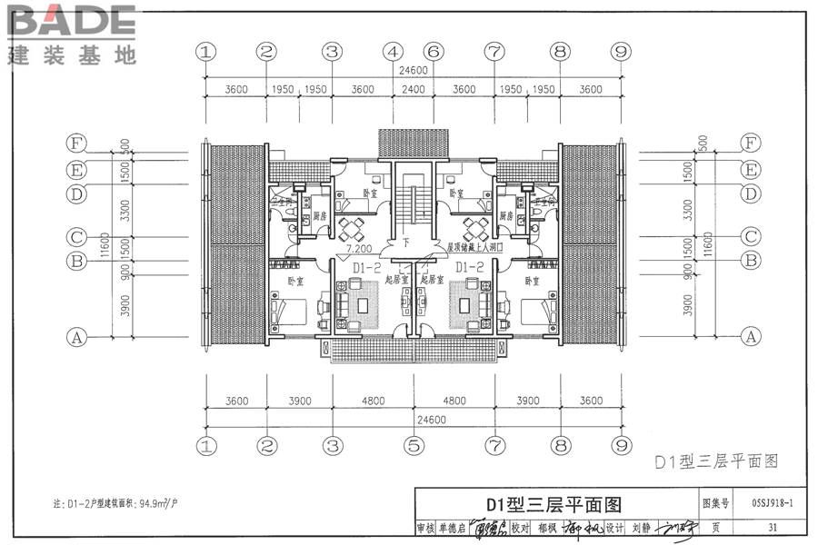 传统特色小城镇住宅（徽州地区）_页面_032.jpg