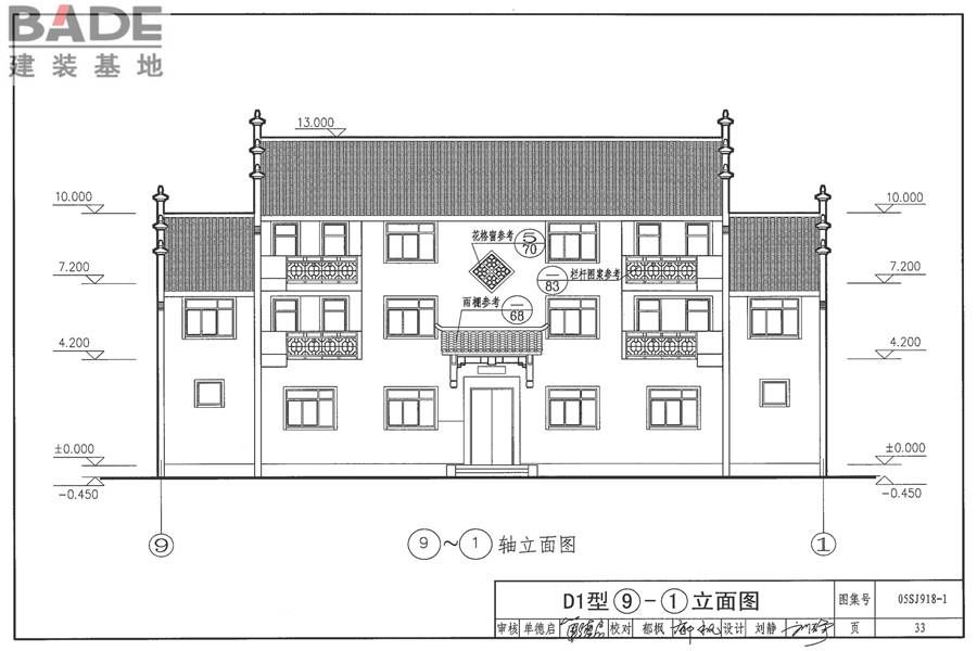 传统特色小城镇住宅（徽州地区）_页面_034.jpg