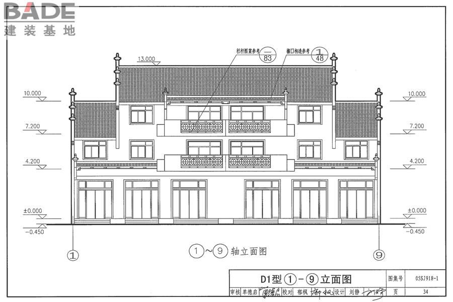 传统特色小城镇住宅（徽州地区）_页面_035.jpg