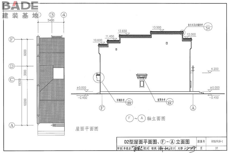 传统特色小城镇住宅（徽州地区）_页面_038.jpg