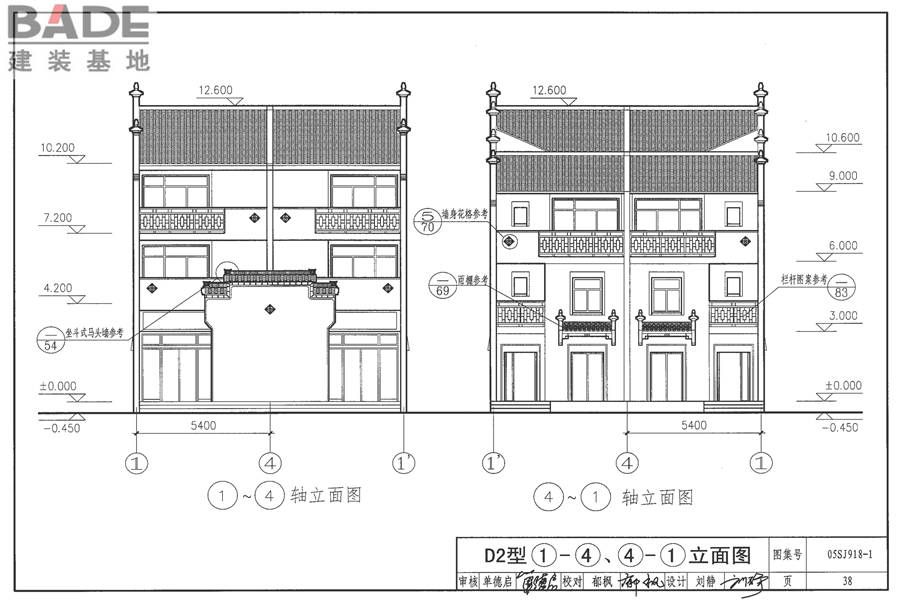 传统特色小城镇住宅（徽州地区）_页面_039.jpg