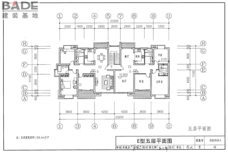 传统特色小城镇住宅（徽州地区）_页面_043.jpg