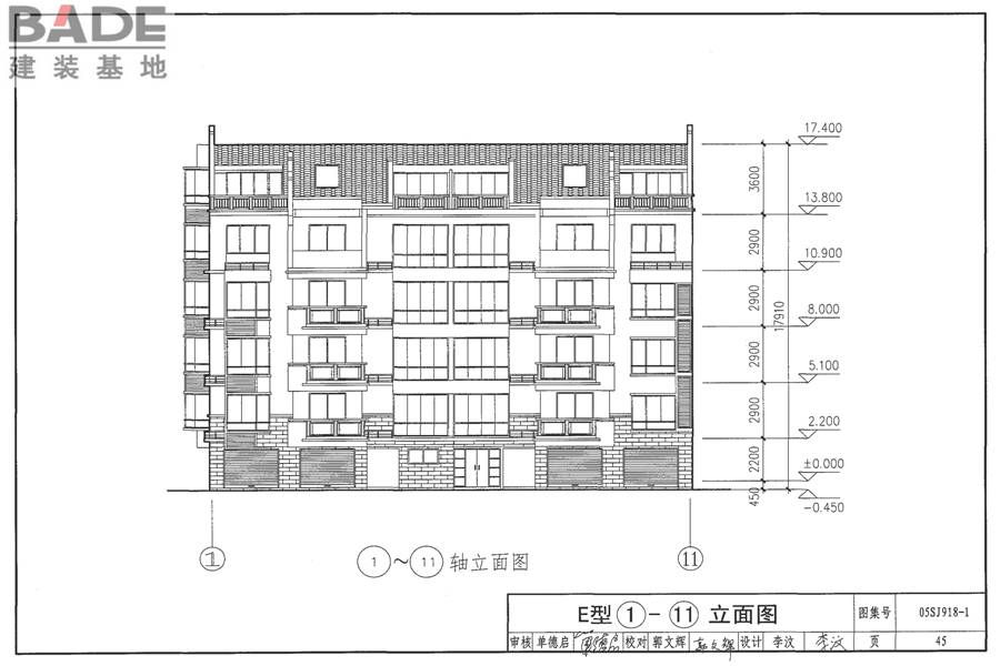 传统特色小城镇住宅（徽州地区）_页面_046.jpg