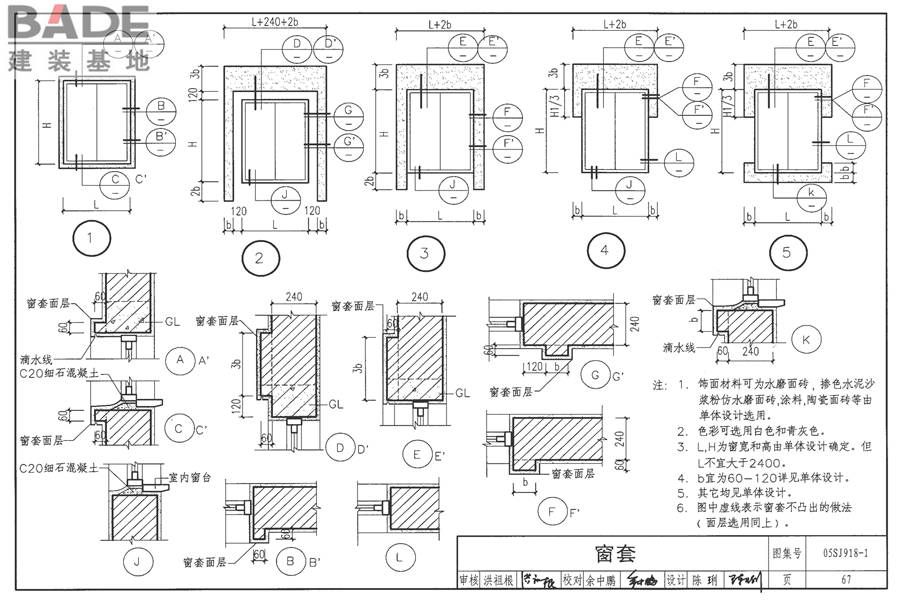 传统特色小城镇住宅（徽州地区）_页面_068.jpg