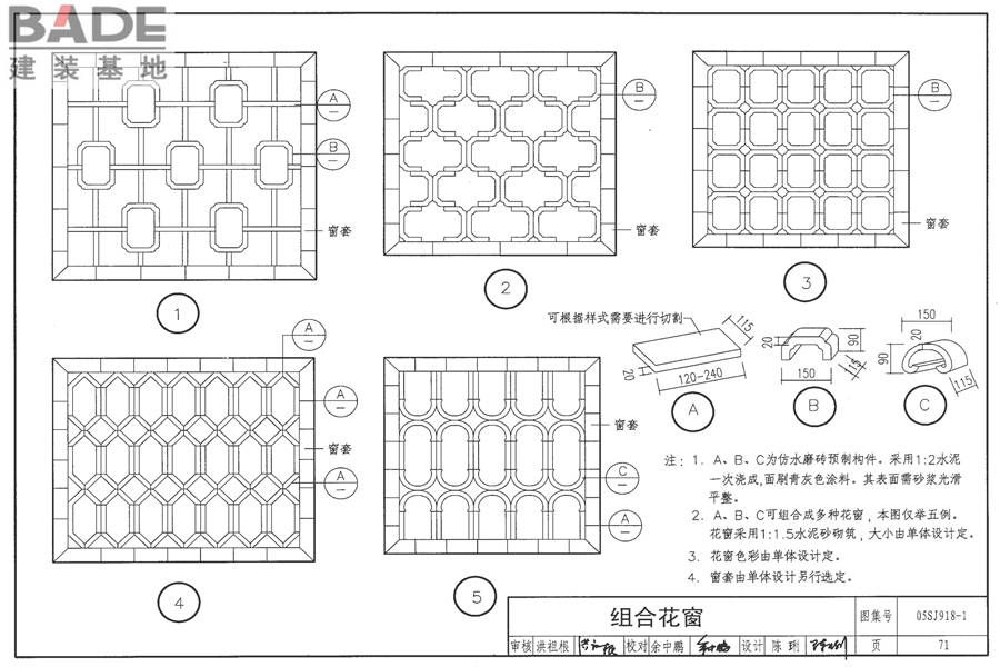 传统特色小城镇住宅（徽州地区）_页面_072.jpg