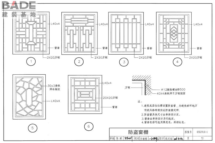 传统特色小城镇住宅（徽州地区）_页面_073.jpg
