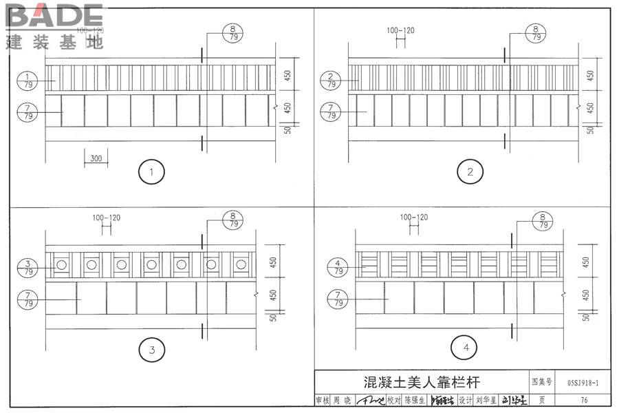 传统特色小城镇住宅（徽州地区）_页面_077.jpg