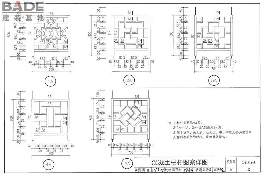 传统特色小城镇住宅（徽州地区）_页面_083.jpg