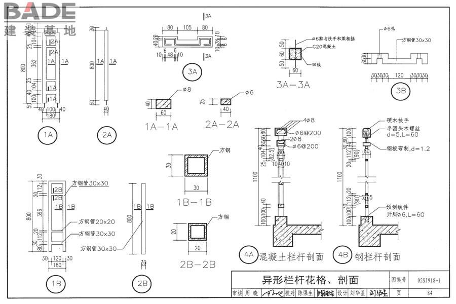 传统特色小城镇住宅（徽州地区）_页面_085.jpg