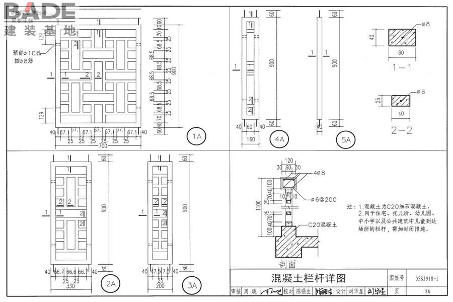 传统特色小城镇住宅（徽州地区）_页面_087.jpg