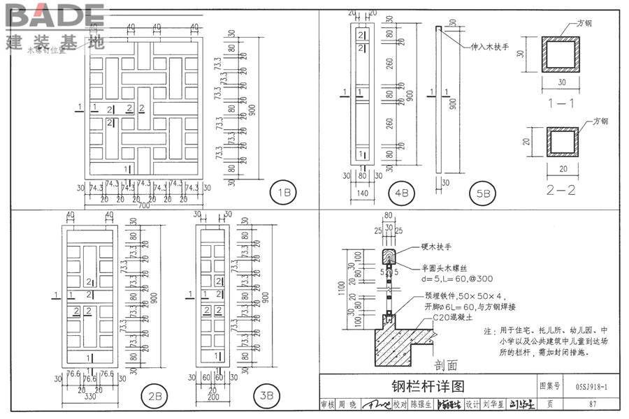 传统特色小城镇住宅（徽州地区）_页面_088.jpg
