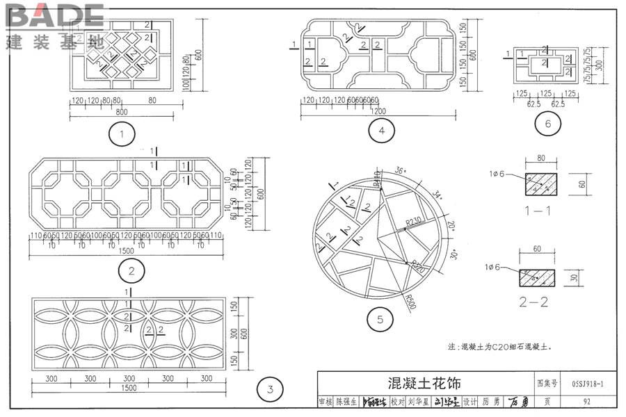 传统特色小城镇住宅（徽州地区）_页面_093.jpg