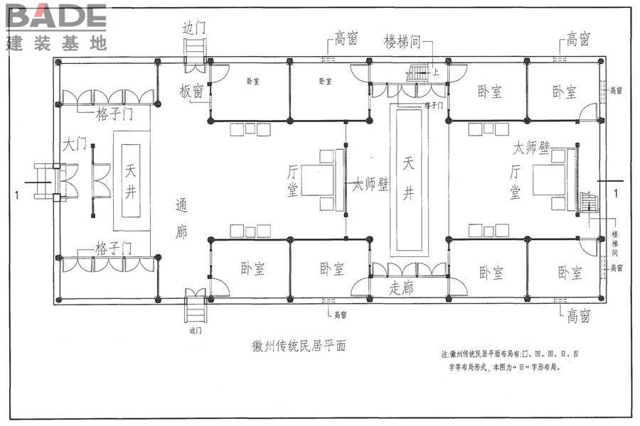 传统特色小城镇住宅（徽州地区）_页面_111.jpg