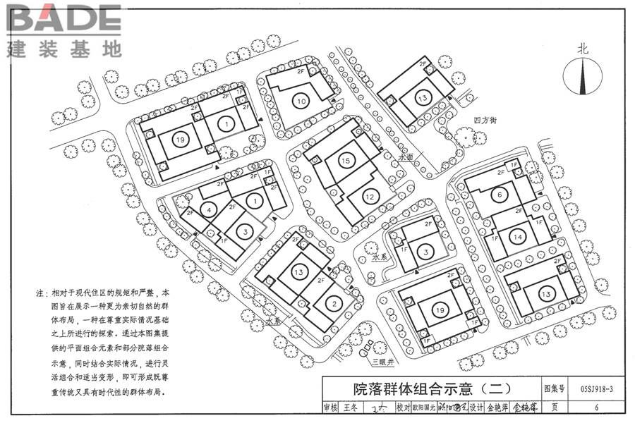 传统特色小城镇住宅（丽江地区）_页面_07.jpg