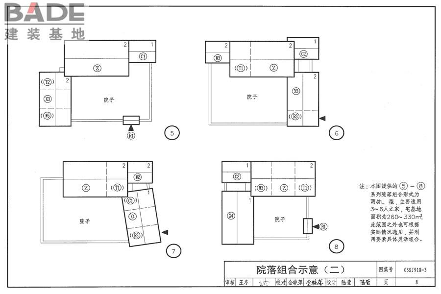 传统特色小城镇住宅（丽江地区）_页面_09.jpg