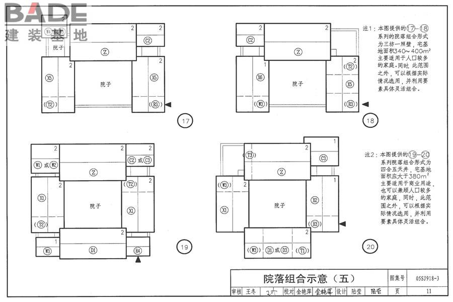 传统特色小城镇住宅（丽江地区）_页面_12.jpg