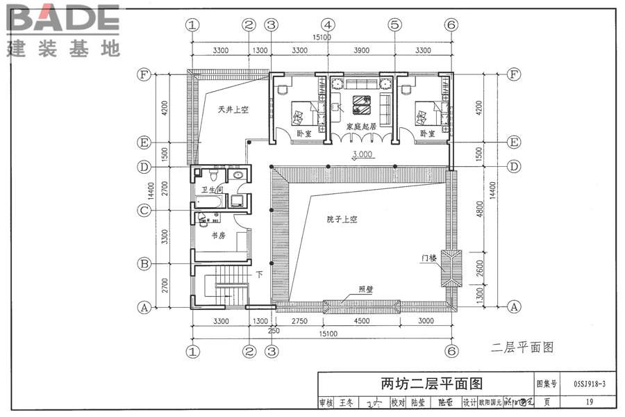 传统特色小城镇住宅（丽江地区）_页面_20.jpg