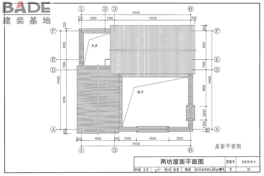 传统特色小城镇住宅（丽江地区）_页面_21.jpg