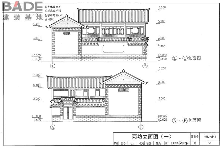 传统特色小城镇住宅（丽江地区）_页面_22.jpg