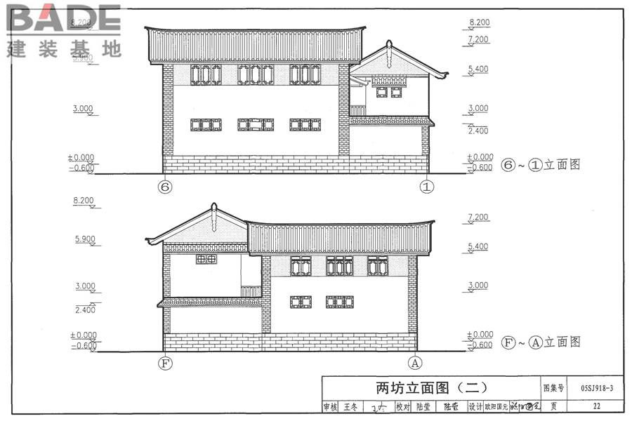 传统特色小城镇住宅（丽江地区）_页面_23.jpg