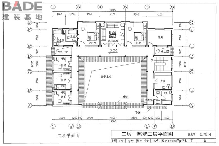 传统特色小城镇住宅（丽江地区）_页面_26.jpg