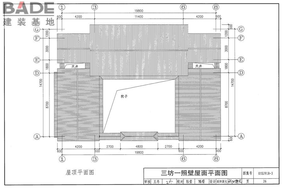传统特色小城镇住宅（丽江地区）_页面_27.jpg