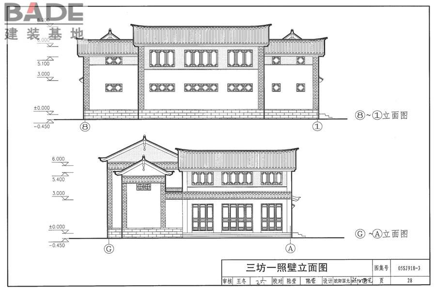 传统特色小城镇住宅（丽江地区）_页面_29.jpg