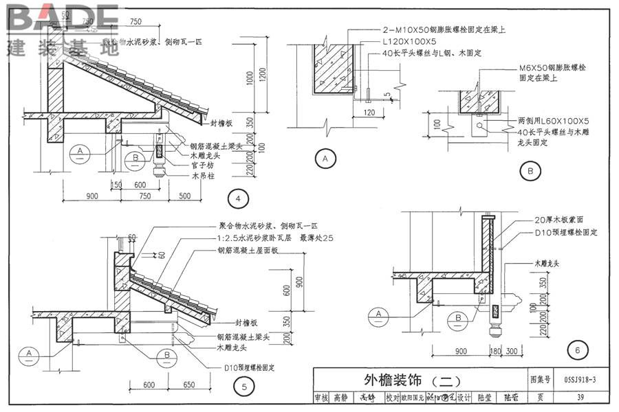 传统特色小城镇住宅（丽江地区）_页面_40.jpg