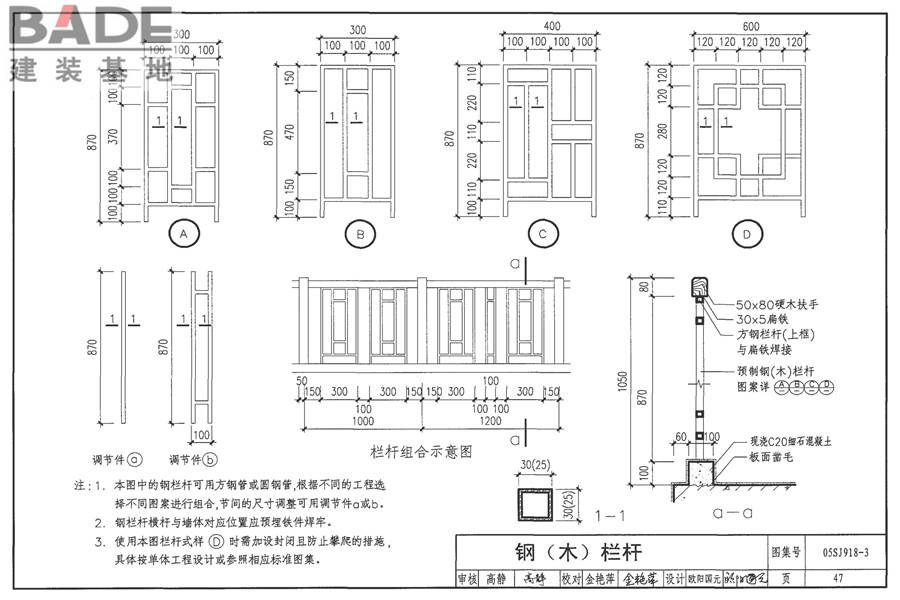 传统特色小城镇住宅（丽江地区）_页面_48.jpg