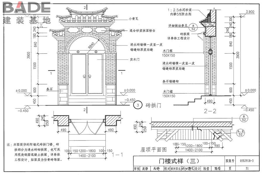 传统特色小城镇住宅（丽江地区）_页面_52.jpg