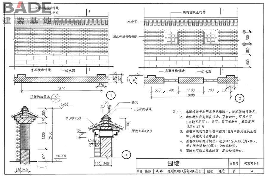 传统特色小城镇住宅（丽江地区）_页面_55.jpg