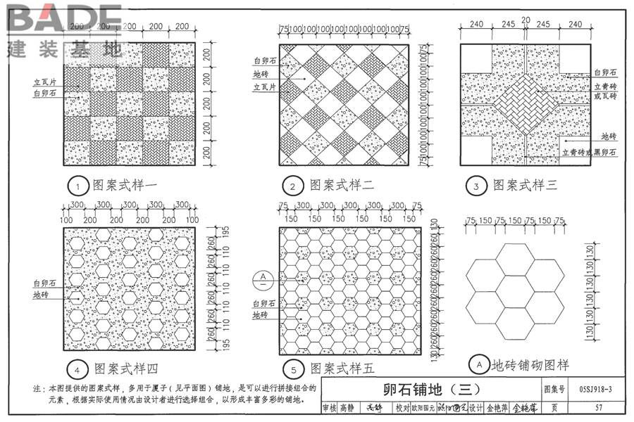 传统特色小城镇住宅（丽江地区）_页面_58.jpg