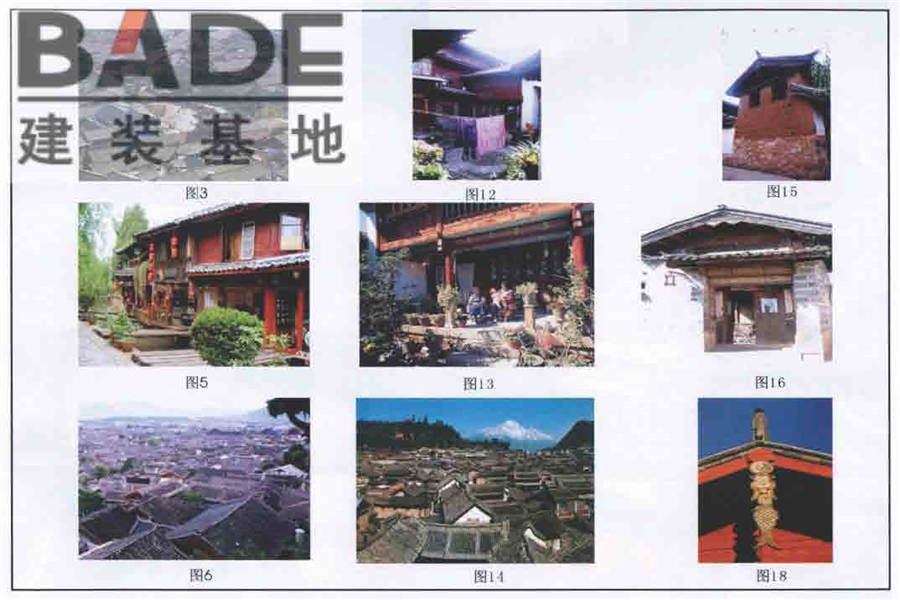 传统特色小城镇住宅（丽江地区）_页面_74.jpg