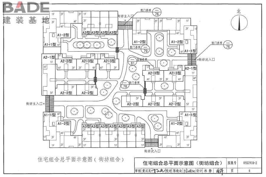 传统特色小城镇住宅（泉州地区）_页面_07.jpg