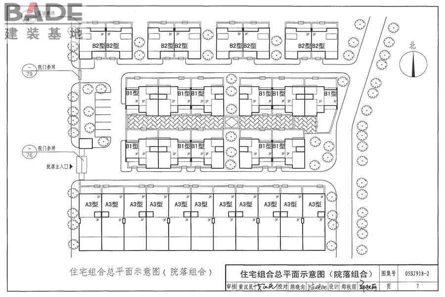 传统特色小城镇住宅（泉州地区）_页面_08.jpg
