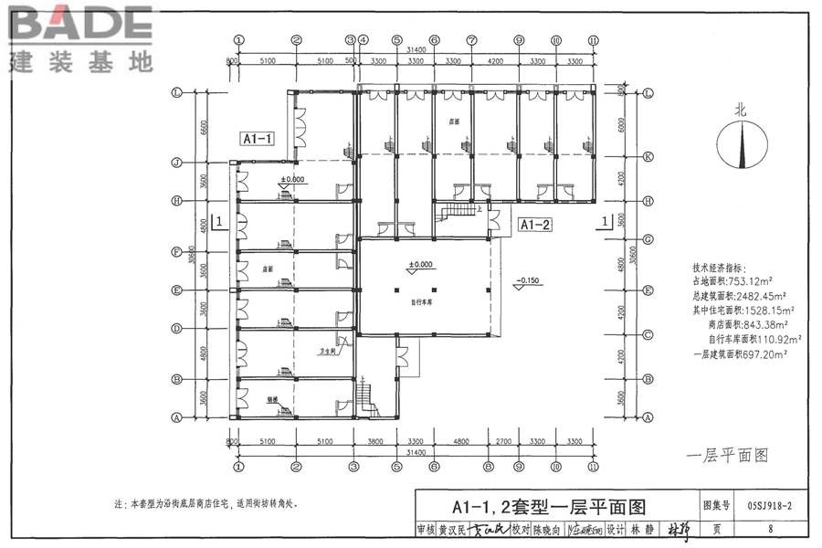 传统特色小城镇住宅（泉州地区）_页面_09.jpg