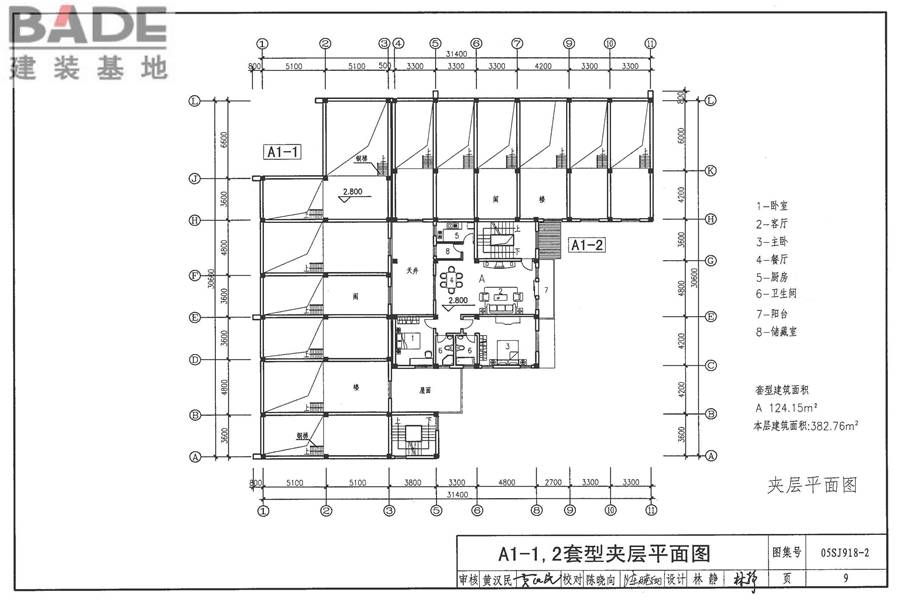 传统特色小城镇住宅（泉州地区）_页面_10.jpg