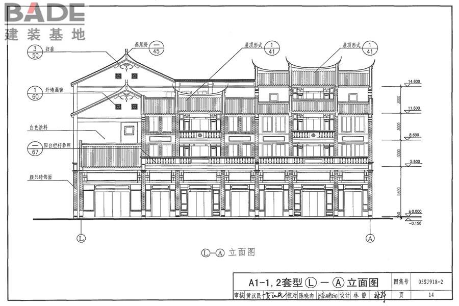 传统特色小城镇住宅（泉州地区）_页面_15.jpg