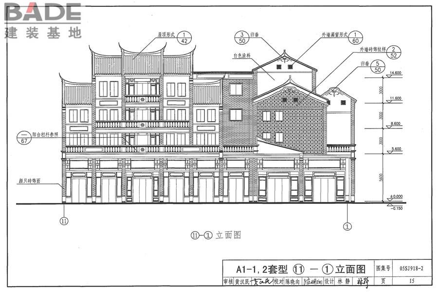 传统特色小城镇住宅（泉州地区）_页面_16.jpg
