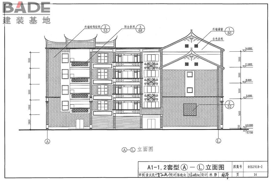 传统特色小城镇住宅（泉州地区）_页面_17.jpg