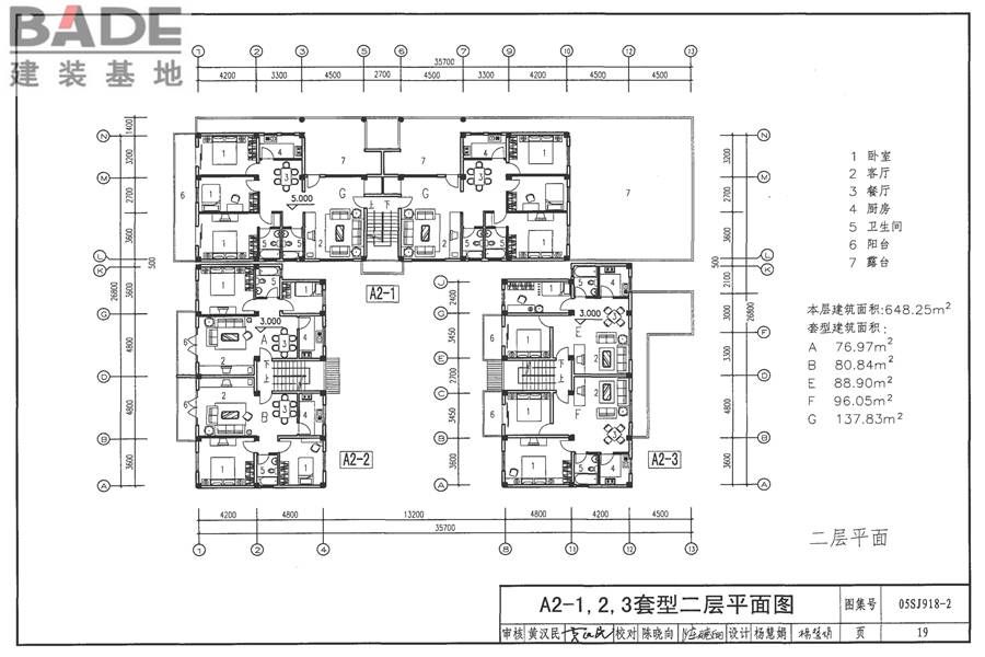 传统特色小城镇住宅（泉州地区）_页面_20.jpg