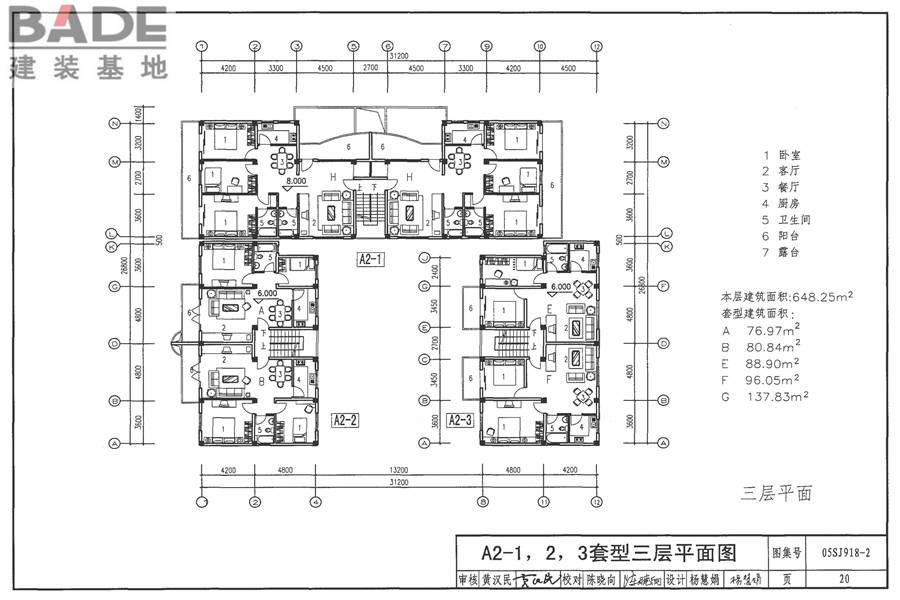 传统特色小城镇住宅（泉州地区）_页面_21.jpg