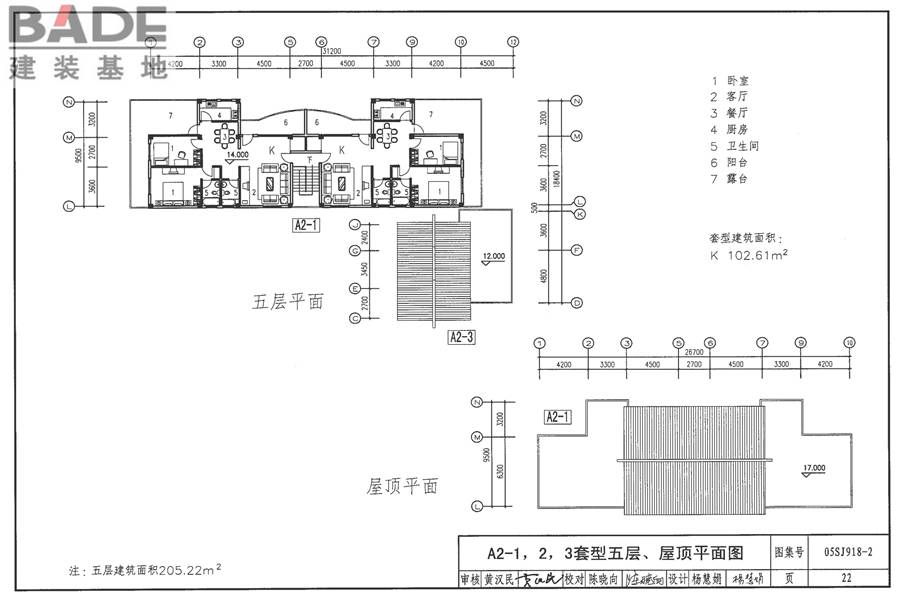 传统特色小城镇住宅（泉州地区）_页面_23.jpg